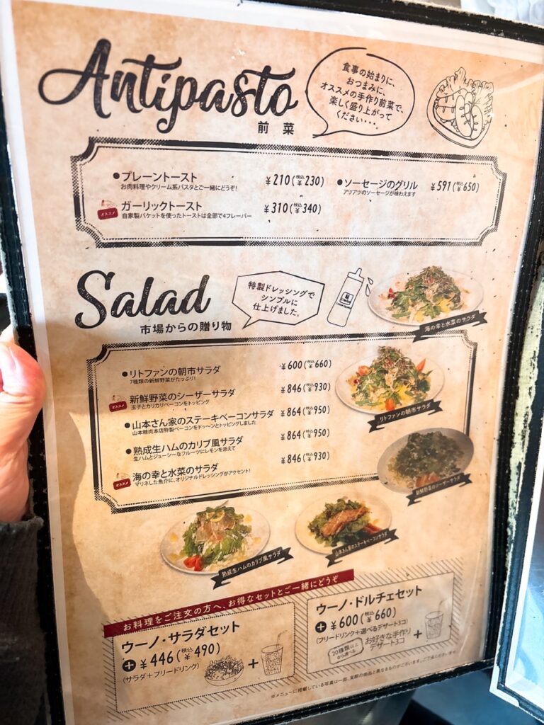 リトファン岡山店　2025年3月　ディナーメニューIMG_1130（大）サラダ